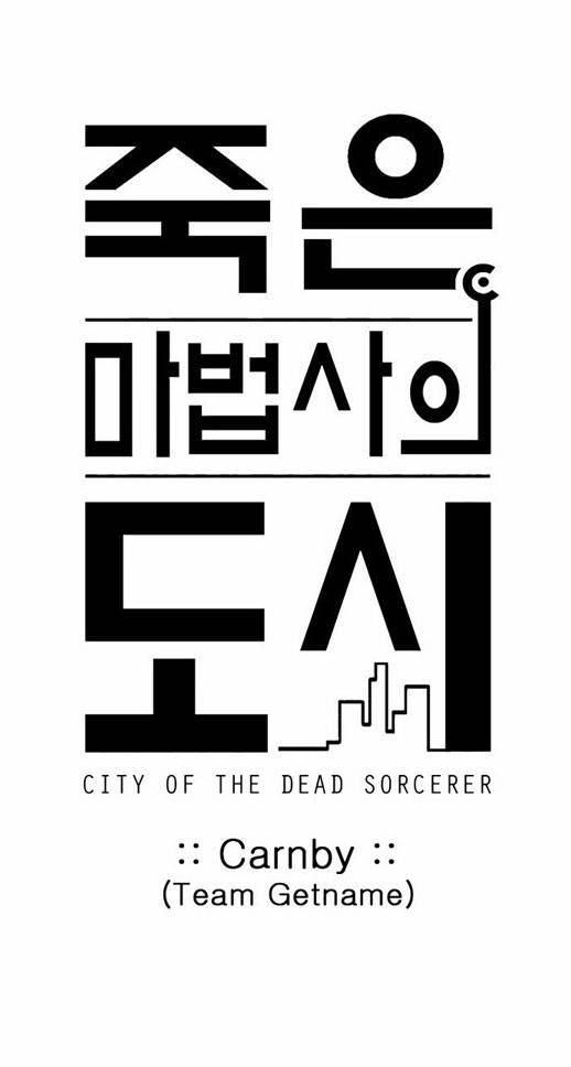 City of Dead Sorcerer Chapter 29 14